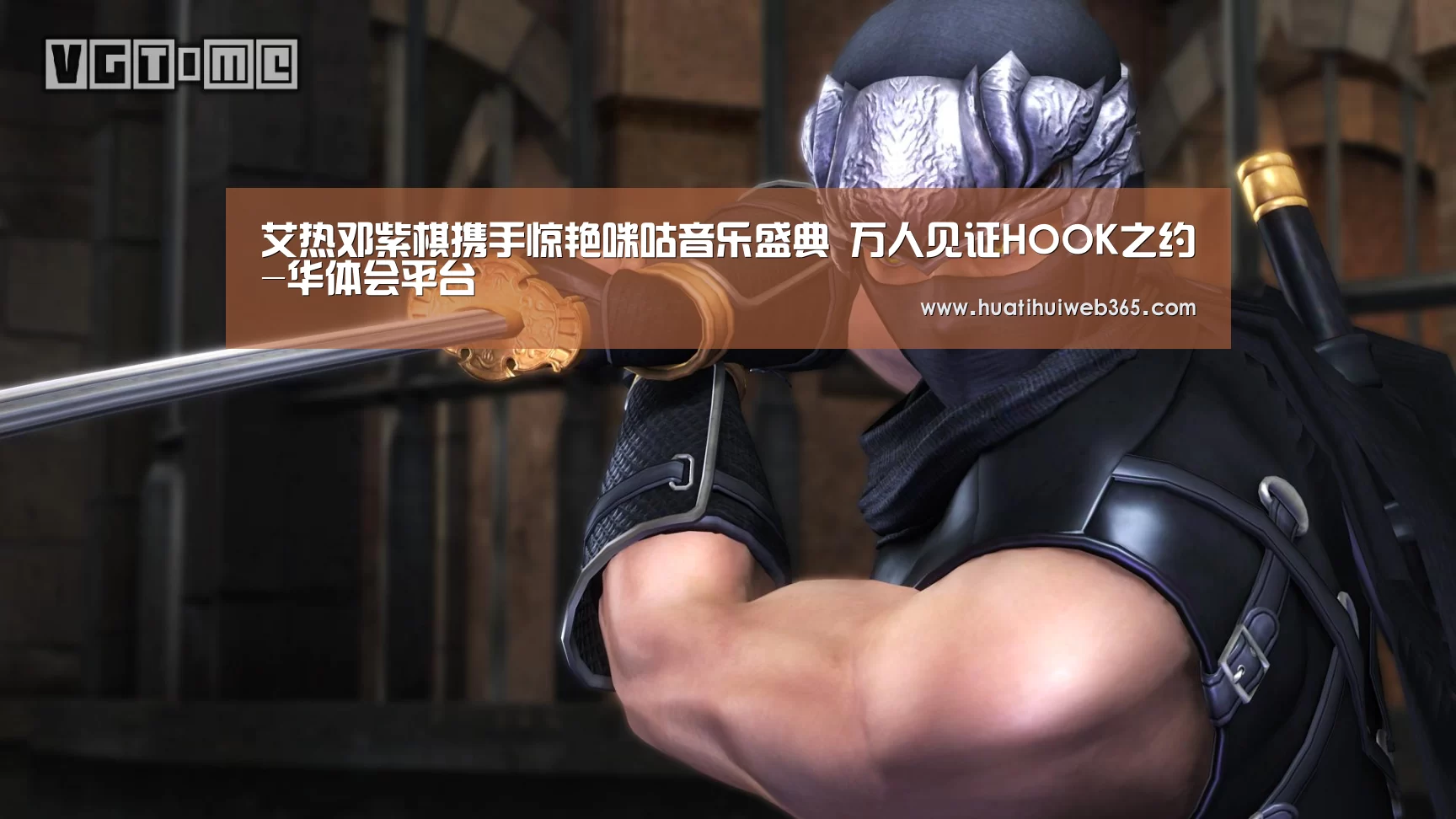 华体会游戏