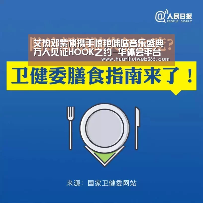 华体会频道