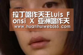 华体会频道