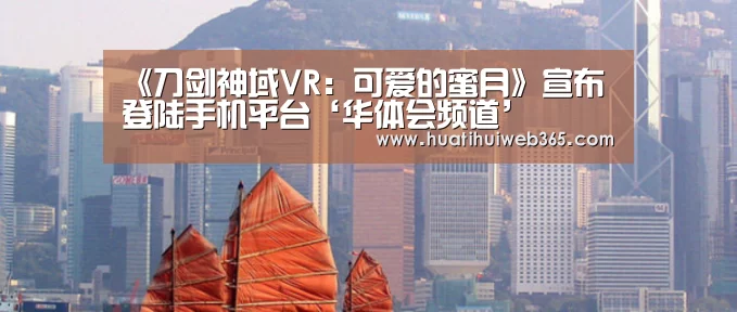 华体会平台