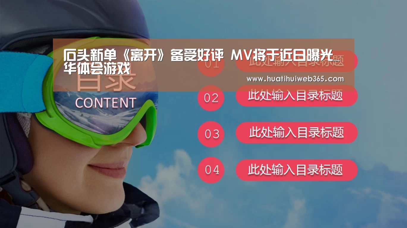 华体会频道