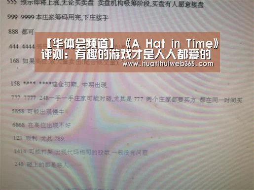 华体会平台