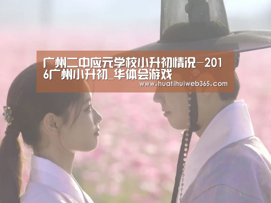 华体会平台