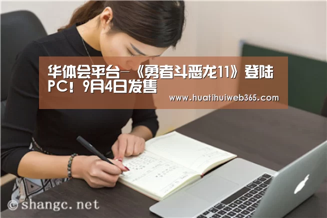 华体会平台