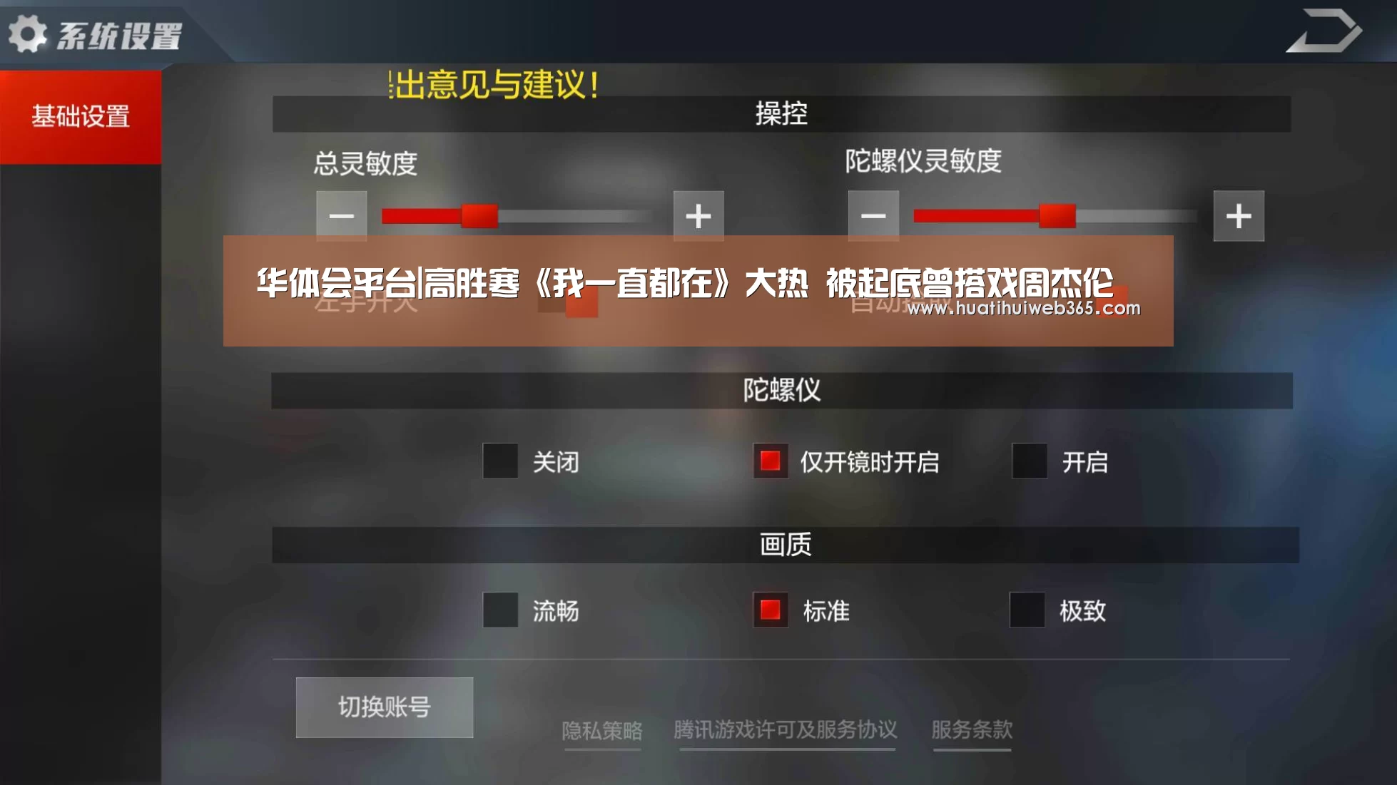 华体会平台|高胜寒《我一直都在》大热 被起底曾搭戏周杰伦(图2) 华体会频道